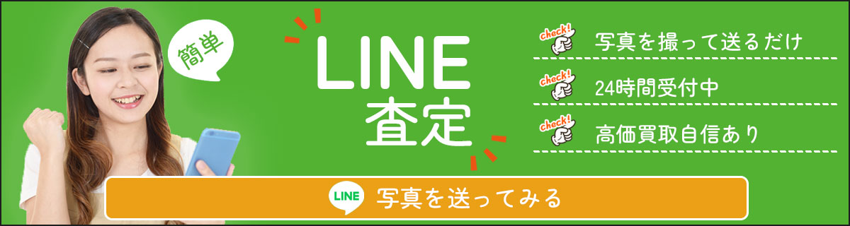 LINE